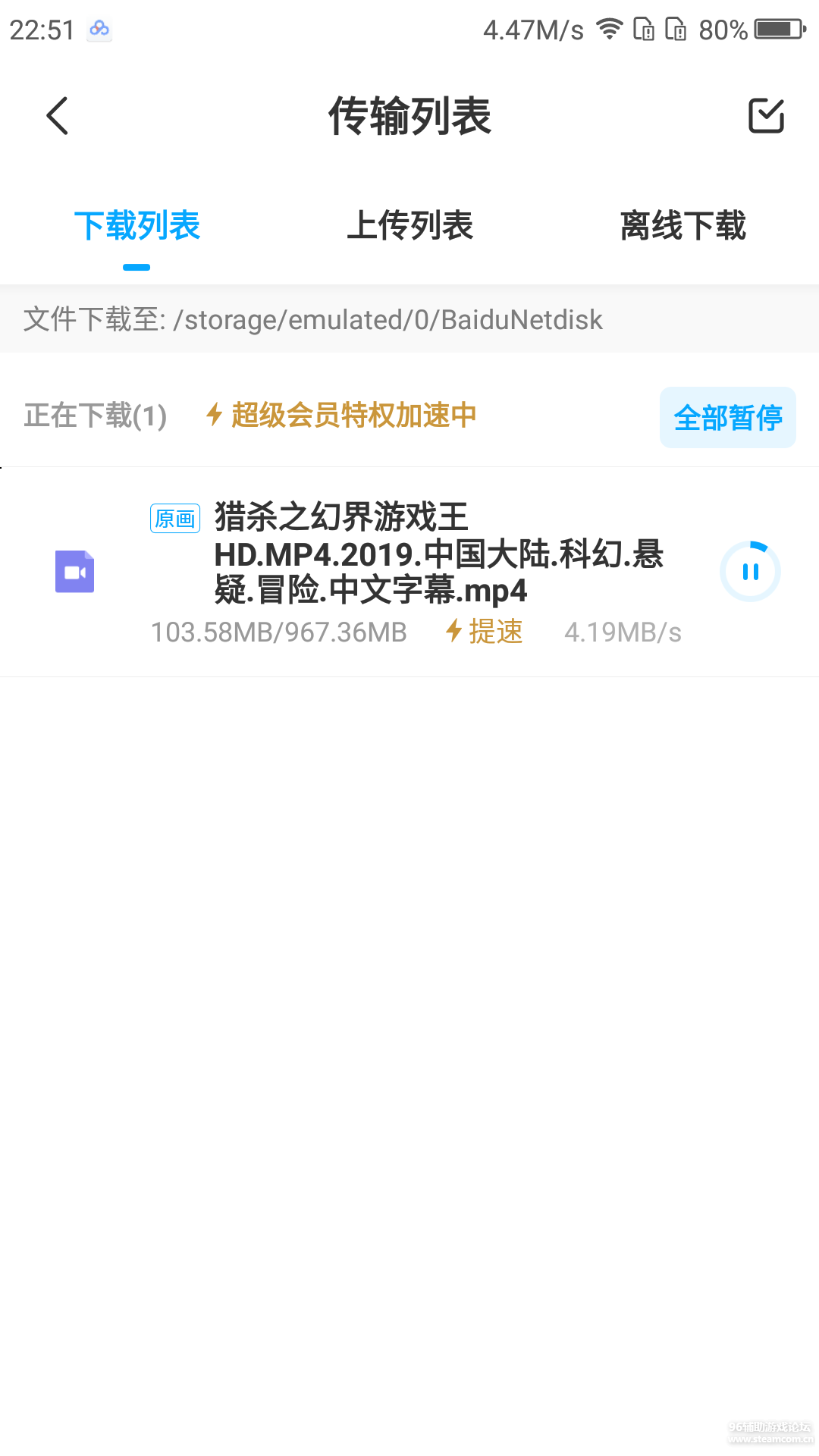 Screenshot_2019-12-19-22-51-13.png
