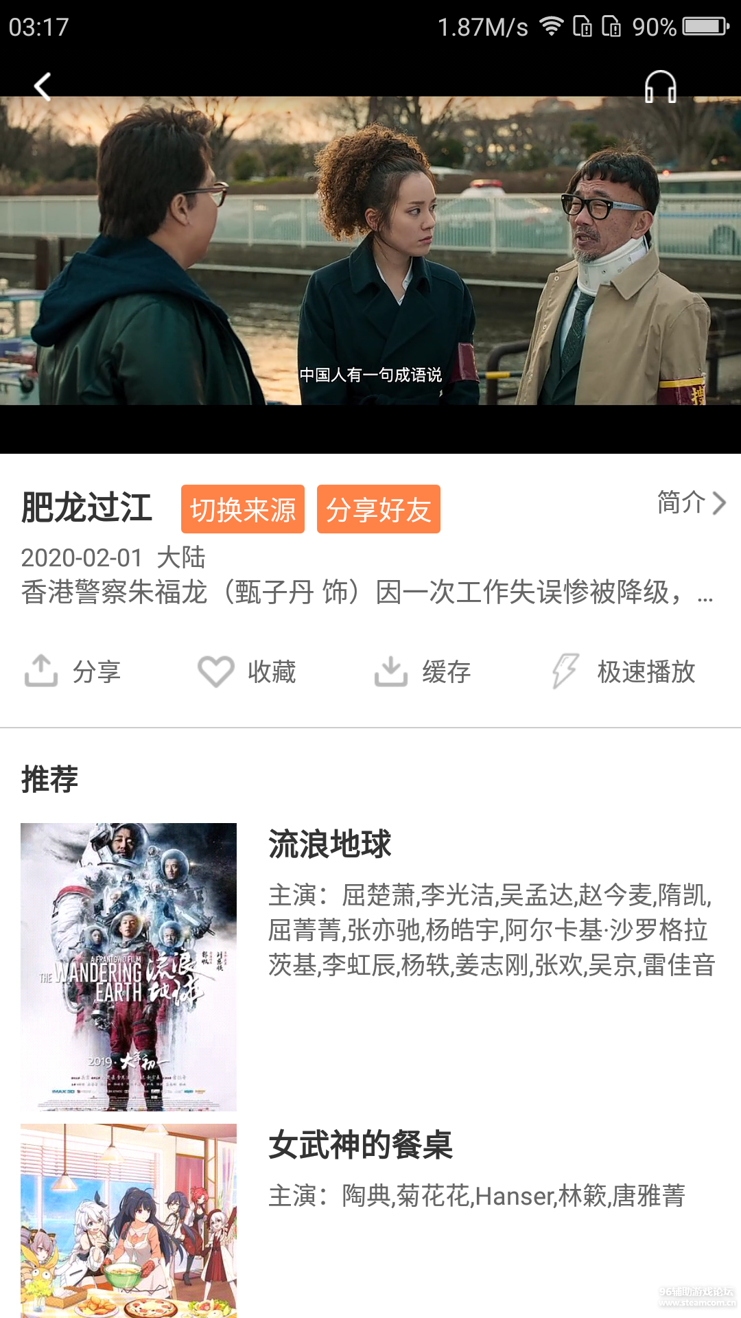 Screenshot_2020-02-13-03-17-44.png