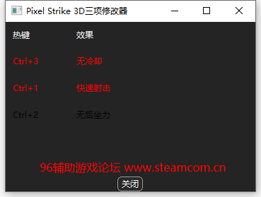 Pixel Strike 3D޸.png
