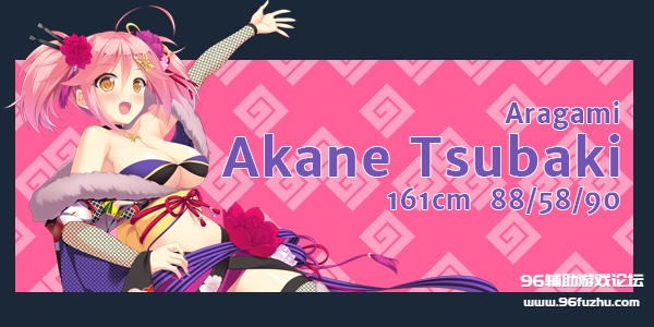 c74433ea07d0f6752e1c24c563768409_Character-Intro_akane_t=1573642502.png