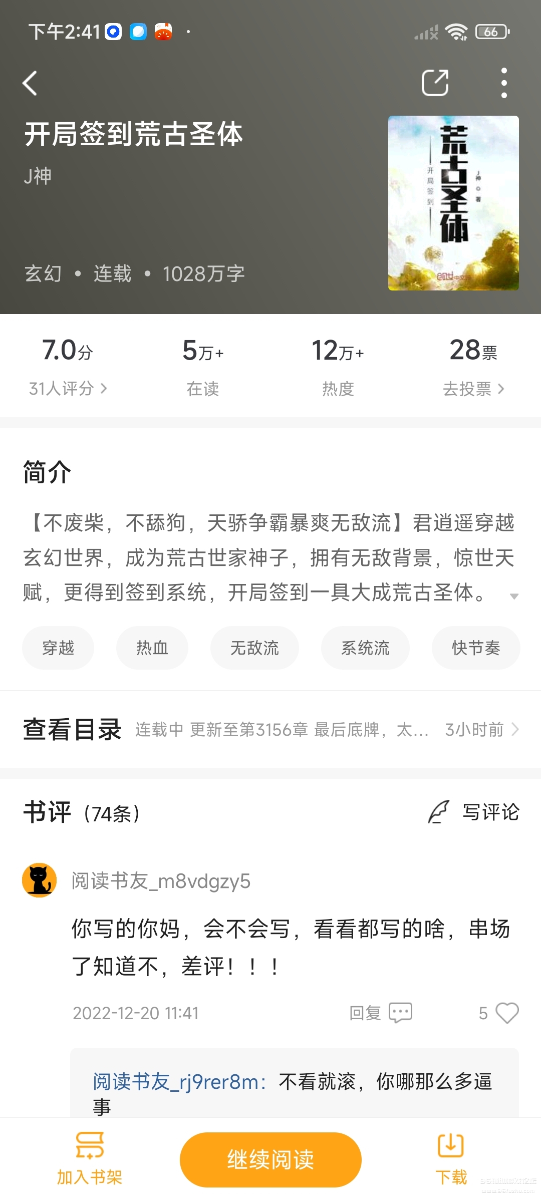 Screenshot_2024-03-07-14-41-52-003_app.maoyankanshu.novel.jpg