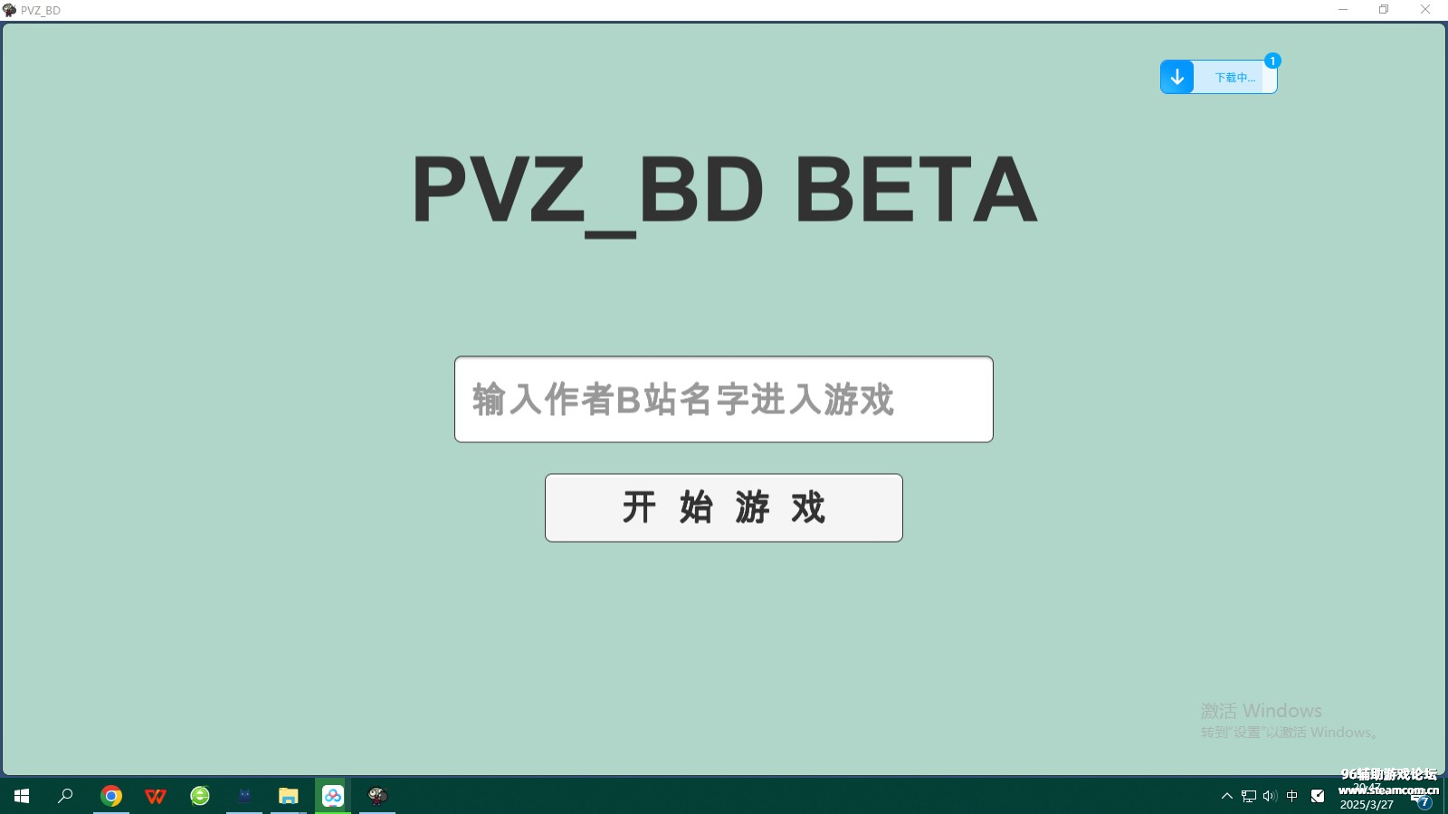 PVZ_BD.png