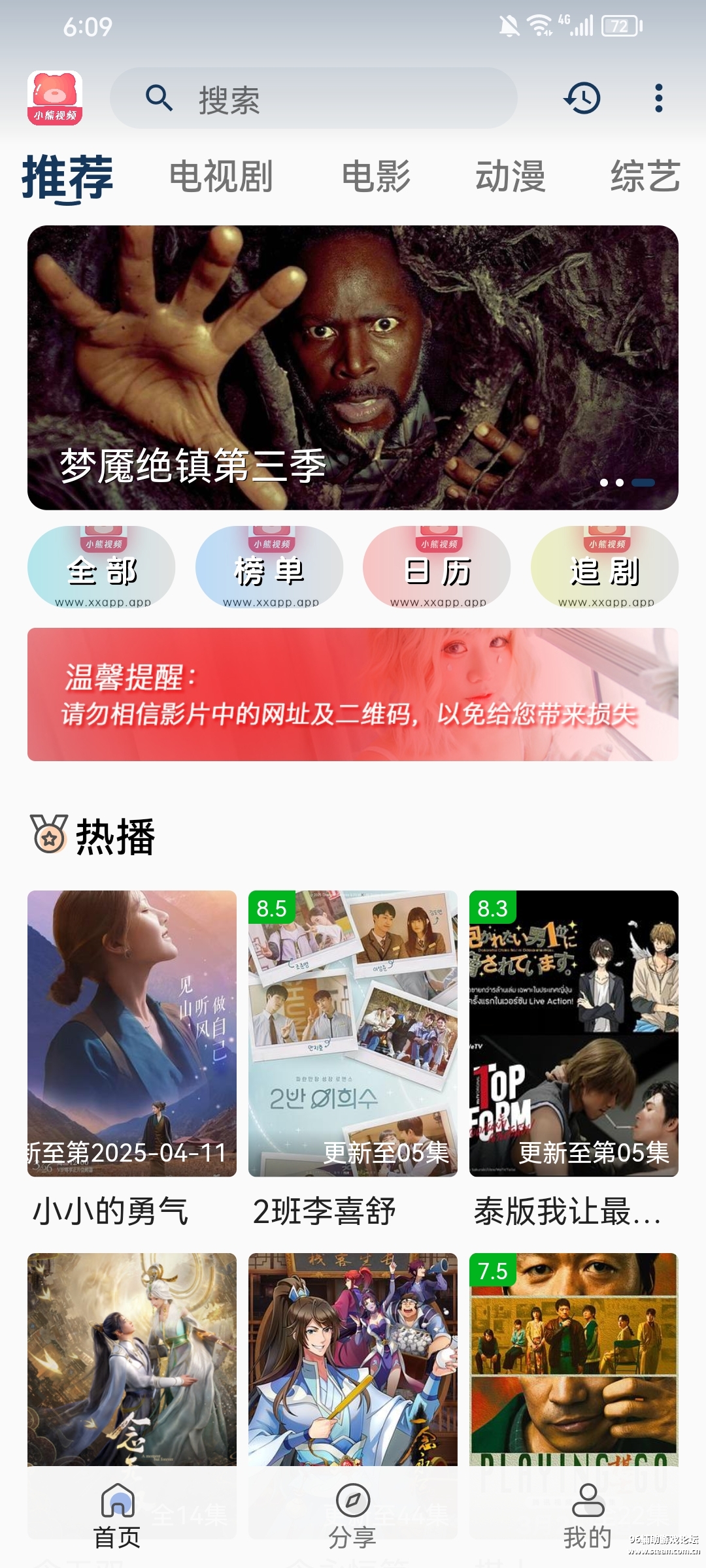 Screenshot_20250412_060908_com.xiaoxiongshipin.ap.jpg