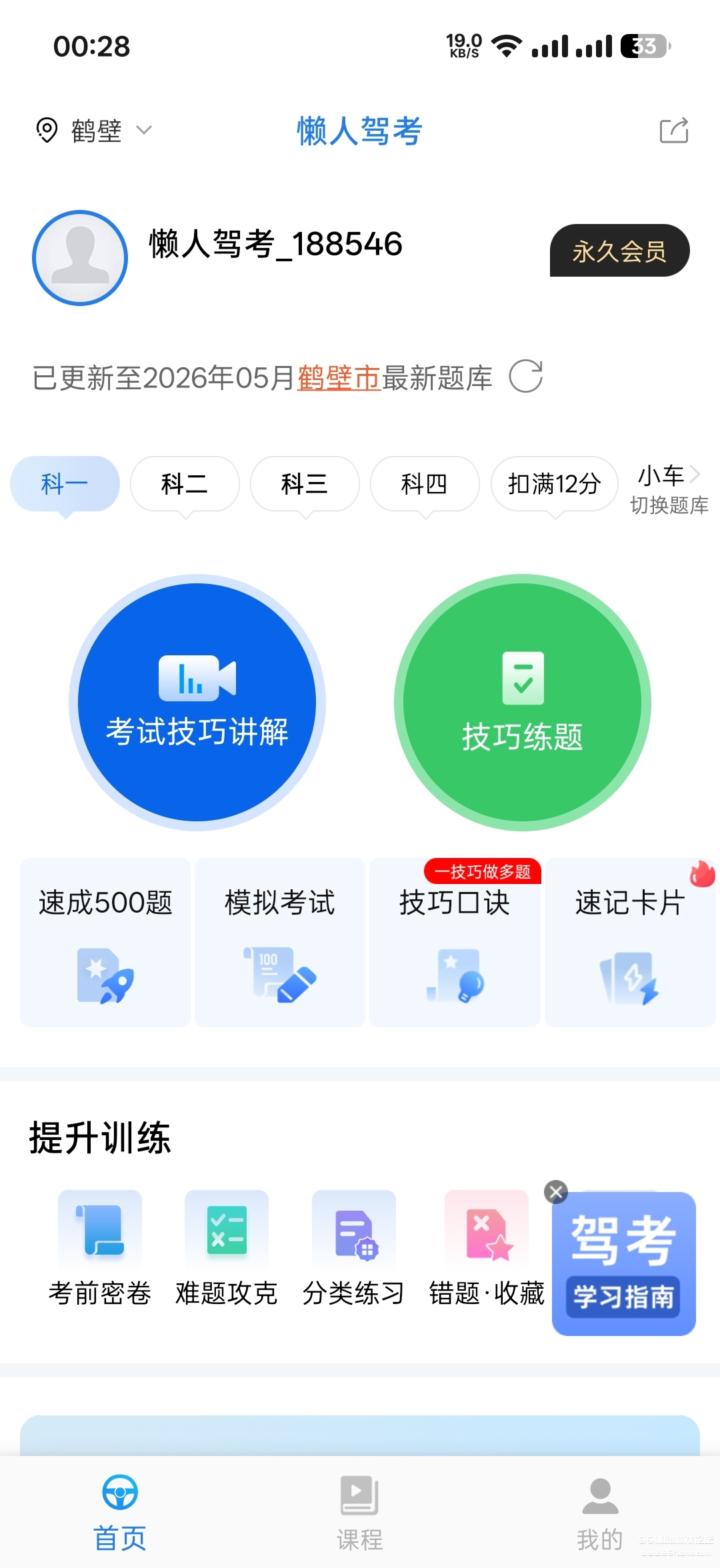 Screenshot_2026-05-12-00-28-49-78_d2802d22f8af4d0f89656c0dbb88fb8f.jpg