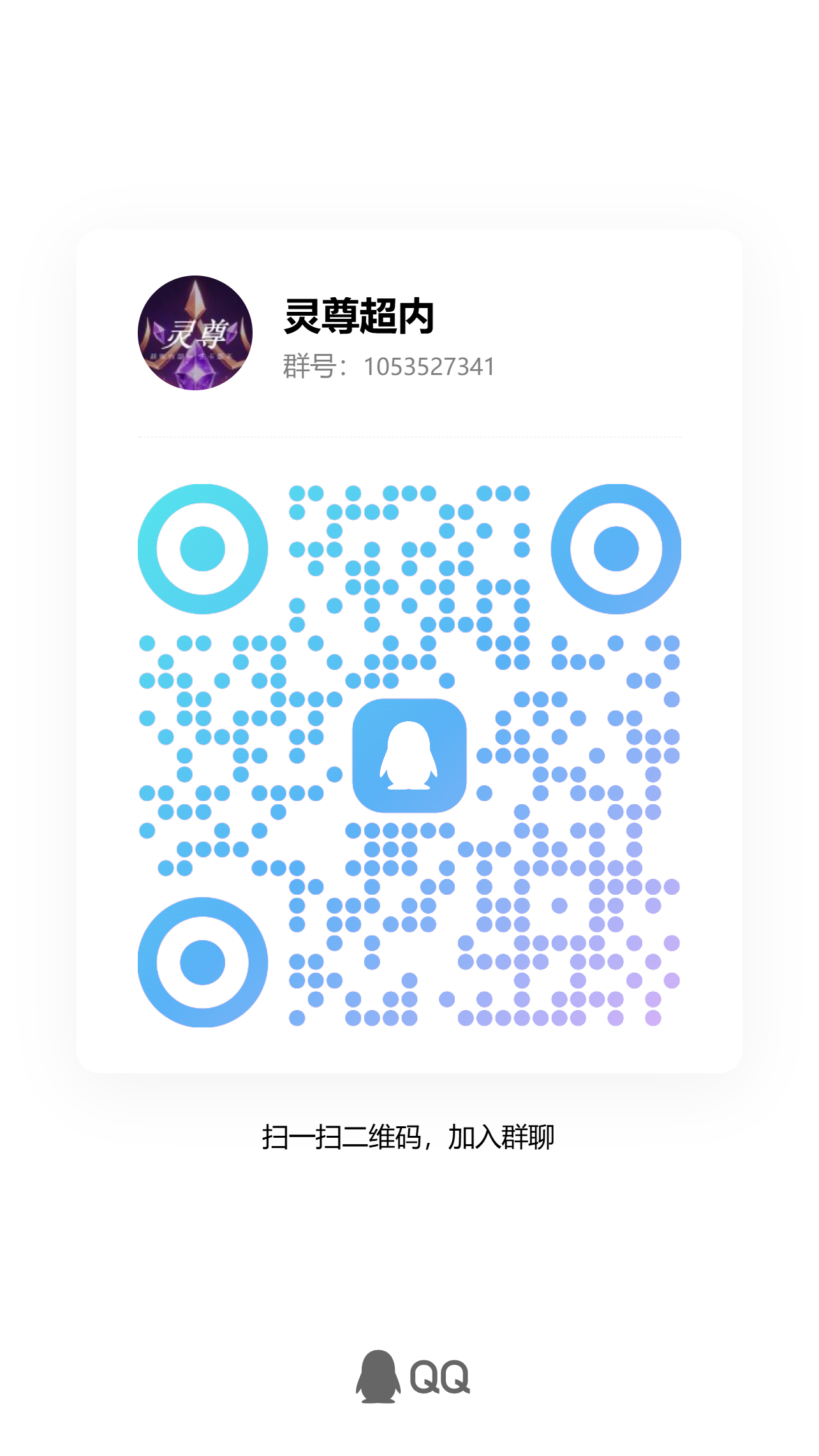 qrcode_1783494105383.jpg